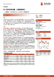 2022年3季报点评：吸入制剂持续放量，业绩稳健增长