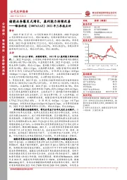 2022年三季报点评:储能业务爆发式增长,盈利能力持续改善