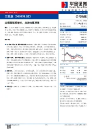 业绩超预期增长，品牌底蕴深厚