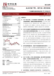 2022年三季报点评：成本有效下降，海外收入增长较快