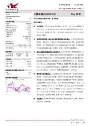 22Q3净利同比增长85%，好于预期