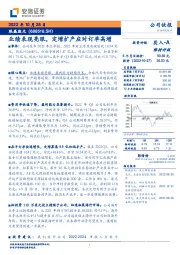 业绩表现亮眼,定增扩产应对订单高增