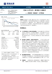 点评报告：受益大订单交付，盈利能力大幅提升