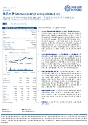 2022Q3扣非净利润同比增长185.29%,有望受益于旺季产品价格上涨