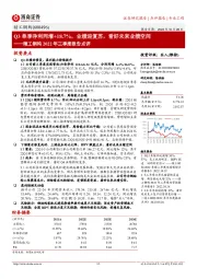 精工钢构2022年三季度报告点评：Q3单季净利同增+18.7%，业绩迎复苏，看好未来业绩空间