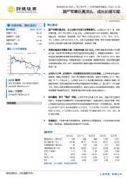 国产军事仿真龙头，成长加速可期