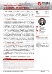 2022年三季报点评:Q3业绩略超预期,海外需求景气回升