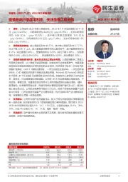 2022年三季报点评:疫情影响三季度毛利率,关注生物工程业务