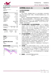 3Q22营收净利润创新高