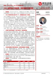 2022年三季报业绩点评:22Q3盈利同比大幅改善,域控制器打开新增量
