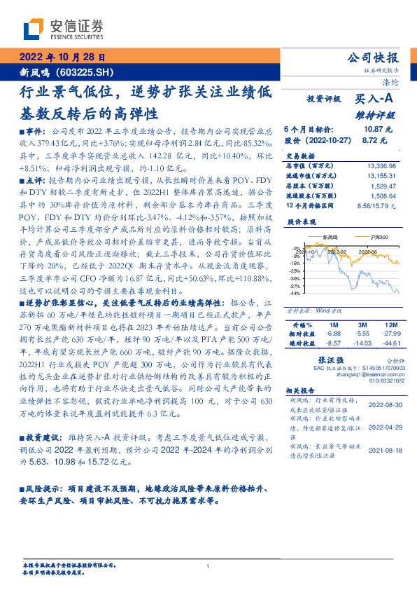 行业景气低位，逆势扩张关注业绩低基数反转后的高弹性