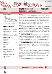 暑期客流回暖带动Q3业绩同比近翻倍