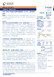 2022年前三季度归母净利润增长16.74%，盈利能力提升