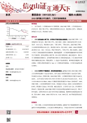 22Q3盈利能力环比提升，门店扩张持续推进