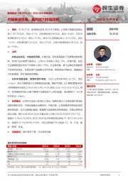2022年三季报点评:内销表现亮眼,盈利能力持续改善