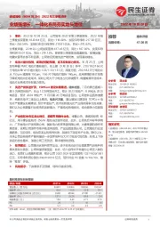 2022年三季报点评:业绩强增长,一体化布局夯实龙头地位