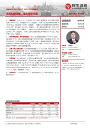 2022年三季报点评:来风如期改善,全年修复可期