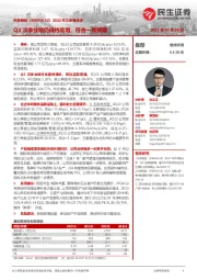 2022年三季报点评：Q3淡季业绩仍保持高增，符合一致预期