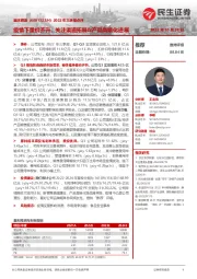 2022年三季报点评:疫情下量价齐升,关注渠道拓展&产品高端化进展