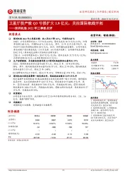 深圳机场2022年三季报点评：卫星厅投产致Q3亏损扩大1.9亿元，关注国际航线开拓