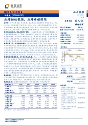 业绩韧性较强，业绩略超预期