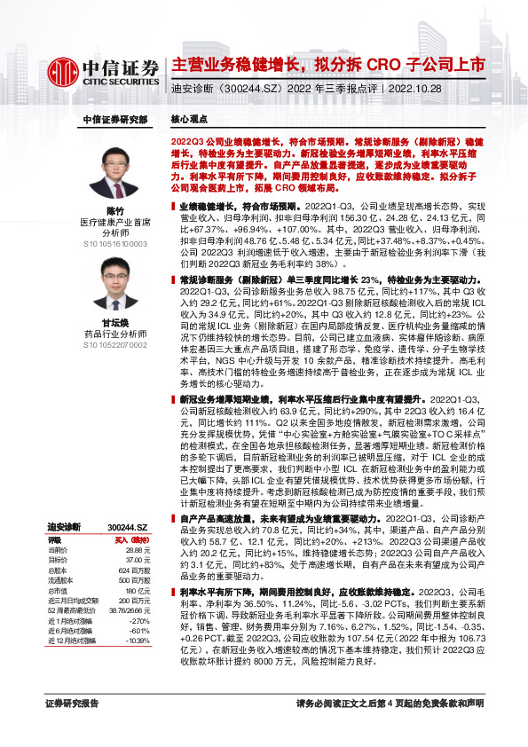 营收增长逐季提速，订阅转型激发成长动能