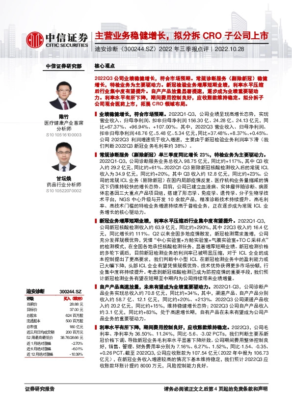 营收增长逐季提速，订阅转型激发成长动能