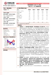 详解常熟银行2022年3季报:息差上行、收入端稳健高增