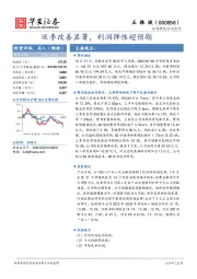 旺季改善显著,利润弹性超预期