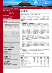 业绩改善明显,多品牌增长可期