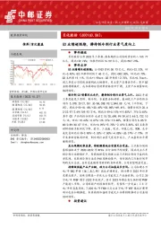 Q3业绩超预期,静待制冷剂行业景气度向上