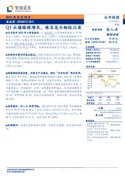 Q3业绩稳健增长,珠宝龙头韧性凸显