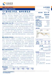 Q3盈利能力改善,期待消费复苏