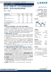 2022年三季报点评：刀具业务持续快速增长，获得军工资质加速拓展高端领域