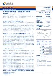 订阅业务持续高增，有望受益信创机遇