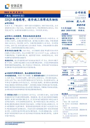 22Q3业绩稳增，造价施工保障成长韧性