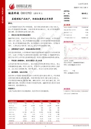 星载领域产品批产,积极拓展新应用场景