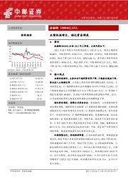 业绩快速增长,强化资金调度