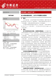 Q3业绩延续高增长，在手订单保障未来营收