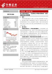 Q3业绩显著提升,“直客模式+跨境电商物流”有望持续贡献业绩增量