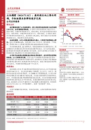 公司点评报告:盈利拐点向上势头明确,手机组装业务弹性逐步兑现
