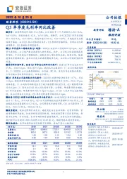 Q3单季度毛利率同比改善