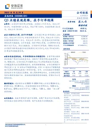 Q3业绩表现亮眼，在手订单饱满