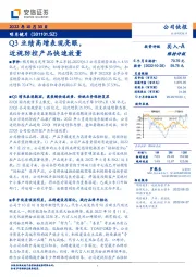 Q3业绩高增表现亮眼，近视防控产品快速放量