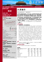 报表持续优异,持续看好