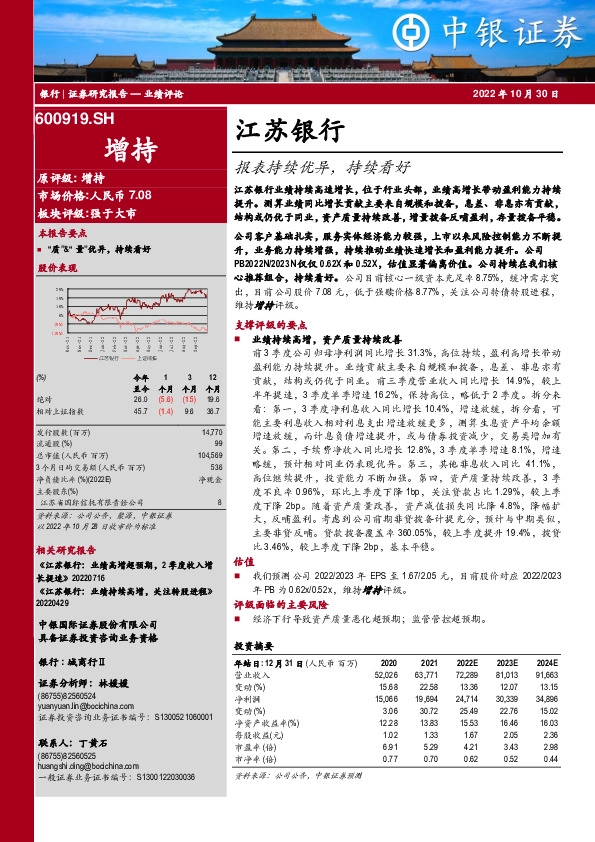 报表持续优异，持续看好