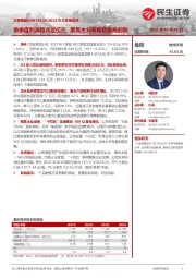 2022年三季报点评：单季度利润再次过亿元，聚焦主业革新营销再起航