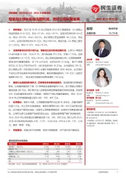 2022三季报点评:母猪淘汰损失影响当期利润,看好公司长期发展