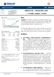 点评报告：业绩逐步兑现，四季度有望再上高峰