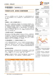 亏损面环比收窄，盈利能力有望持续修复